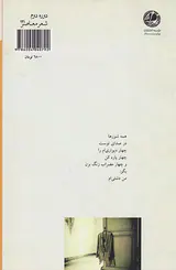 پنجره هایی که راه می روند
